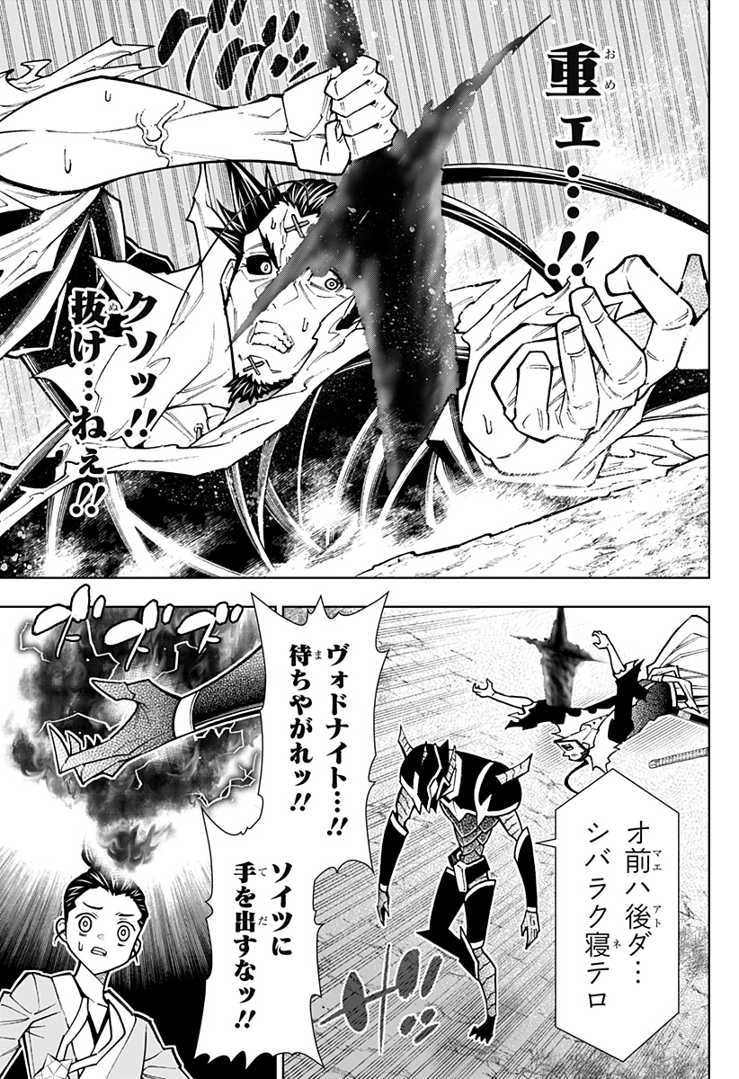 Boku no Buki wa Kougekiryoku 1 no Hari shikanai - Chapter 96 - Page 15